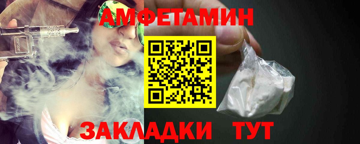Дятьково  АМФЕТАМИН 98%  АМФ  Вход с VPN 