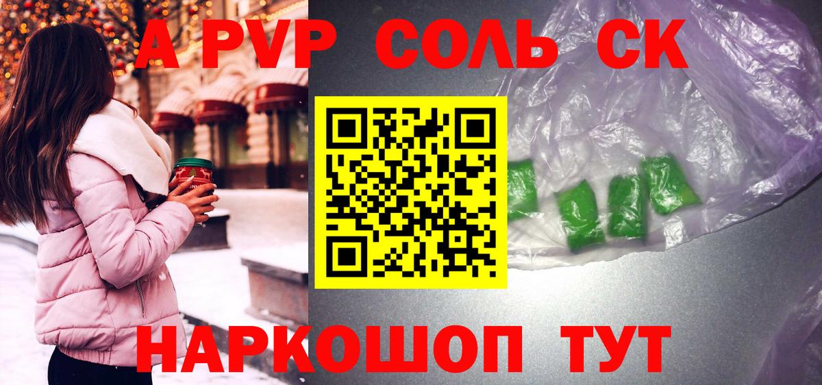 А ПВП крисы CK  APVP  Дятьково  Вход с VPN  A-PVP кристаллы 