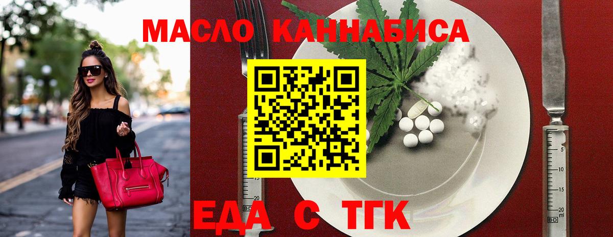 Дятьково  Печенье с ТГК марихуана  Вход с VPN 