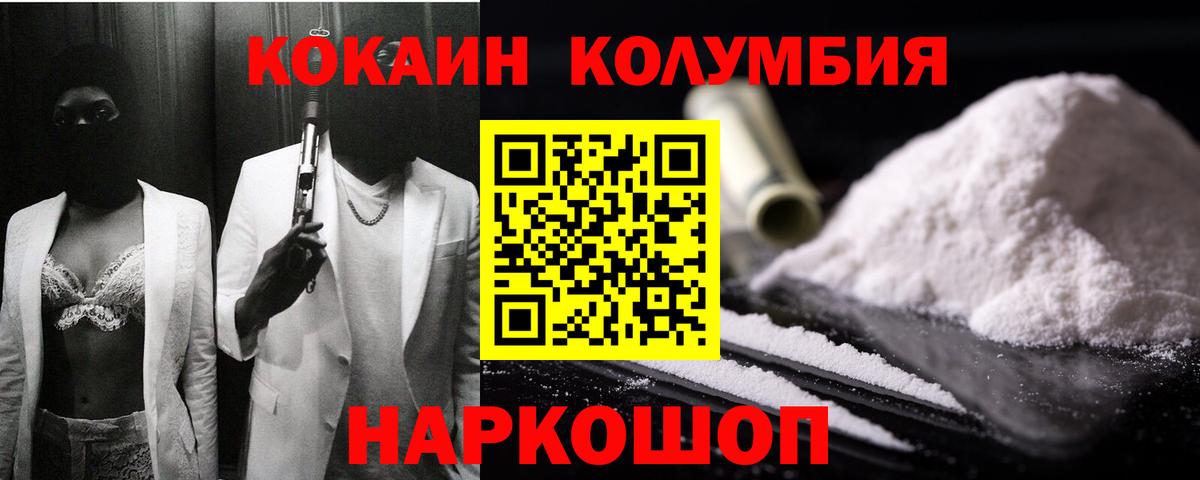 COCAIN FishScale Дятьково