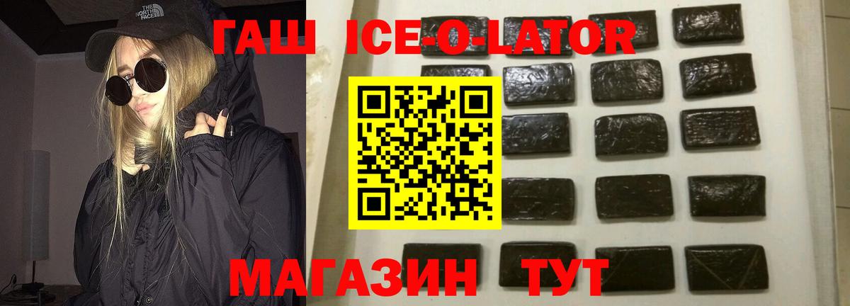 Гашиш ice o lator  Вход с VPN  ГАШИШ  Дятьково  ГАШ AMNESIA HAZE 