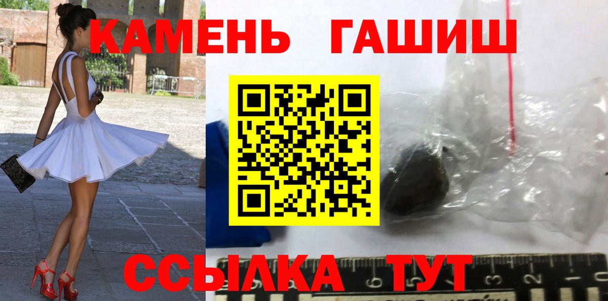 Гашиш Изолятор Дятьково