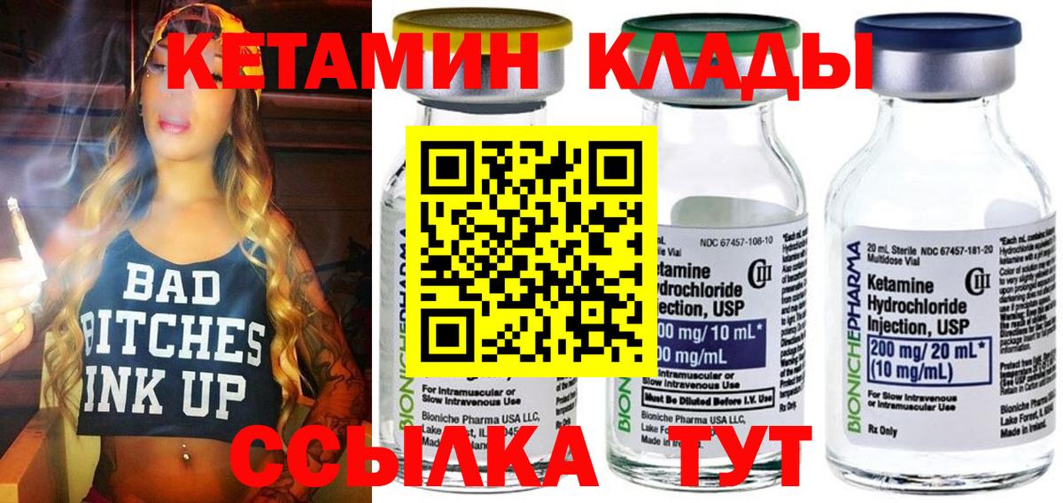 КЕТАМИН ketamine  ОМГ ОМГ ссылки  Кетамин ketamine  Дятьково  Вход с VPN 