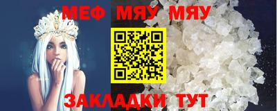 мяу мяу кристалл Кунгур