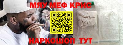 мяу мяу кристалл Кунгур
