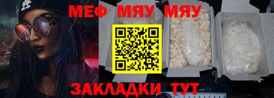 мяу мяу кристалл Кунгур
