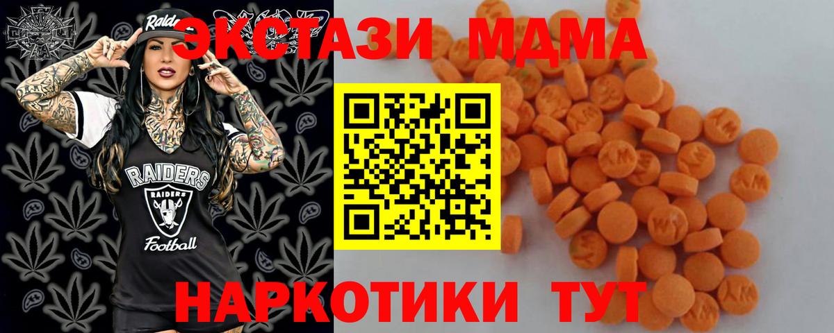 Дятьково  МДМА VHQ  Вход с VPN 