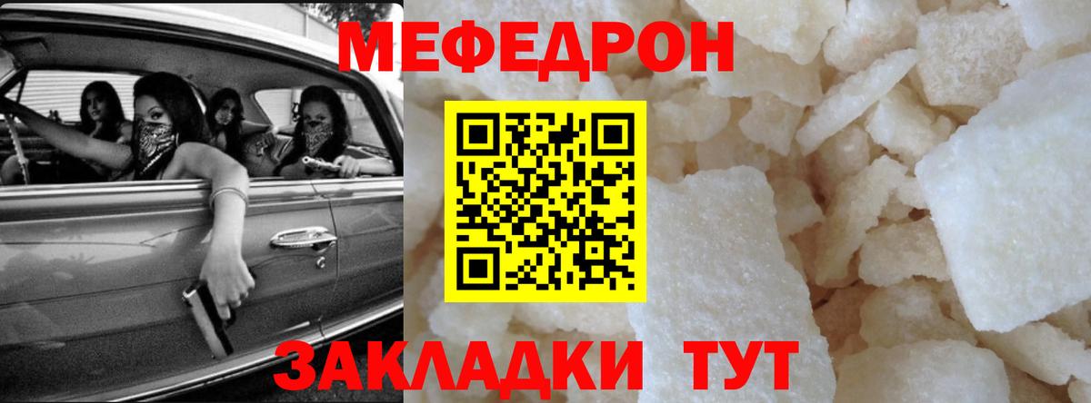 Меф мяу мяу кристаллы Дятьково