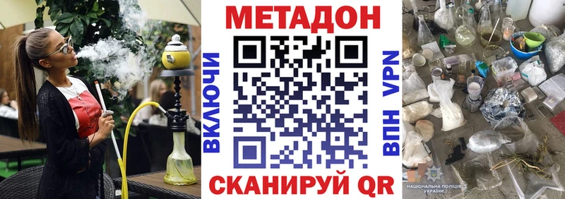 MEGA ссылки  Дятьково  МЕТАДОН VHQ  закладка 