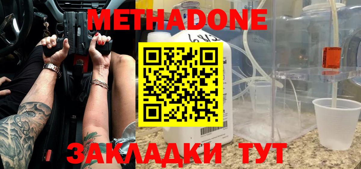 Метадон кристалл  Вход с VPN  blacksprut ссылка  МЕТАДОН кристалл  Дятьково 