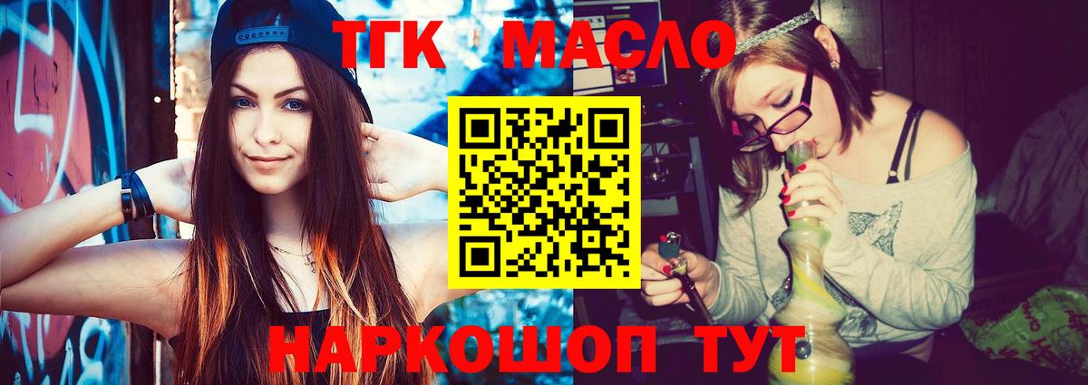 Дистиллят ТГК вейп с тгк Дятьково