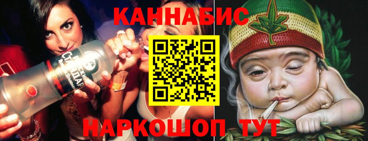 Каннабис планчик Дятьково